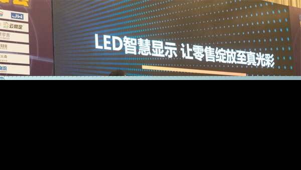 智慧零售新纪元 艾比森LED智慧显示与服务机器人共塑消费新体验